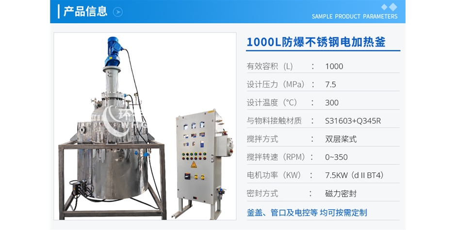 1000L防爆不銹鋼電加熱釜